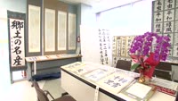 土谷書道教室作品展