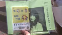 男女共同参画週間　街頭啓発キャンペーン