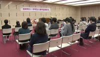 別府市小・中学生人権作品表彰式