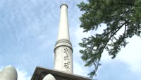 別府忠魂碑慰霊祭
