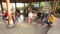 美人温泉道　べっぴんさんへの道～「別府温泉でおもてなし」大分空港足湯・海地獄足湯(大分県国東市武蔵町糸原大海田)