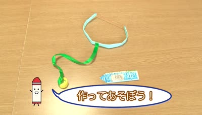 作ってあそぼう！こうさくきょうしつ ～おいしゃさんごっこNo.1