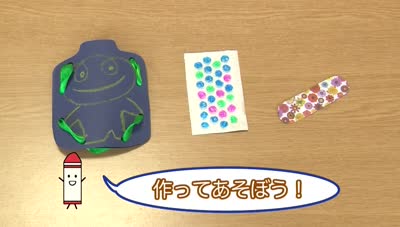 作ってあそぼう！こうさくきょうしつ ～おいしゃさんごっこNo.２