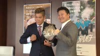 日本フェザー級チャンピオン　表敬訪問