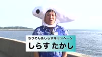 ぐる探～ちりめん＆しらすキャンペーン(大分県速見郡日出町1820-1)