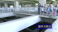 中央浄化センターの見学会