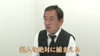 絶対に捕まえる～似顔絵捜査官　渡辺 洋さん