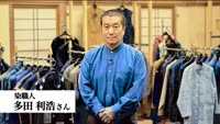 技の形　多田 利浩さん