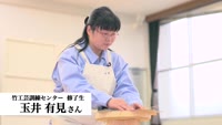 技の形  玉井 有見さん