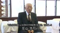 総務大臣表彰受賞を報告