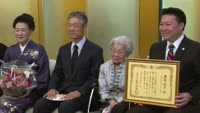 豊田 俊子さんが１００歳