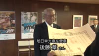 平成３０年秋の叙勲　受章報告