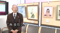 角良司 卆寿記念展