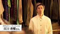 技の形　江口香瑠さん