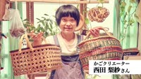 技の形 西田梨紗さん