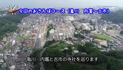 とんぼのそらさんぽ（別府市亀川　内竈～古市周辺）
