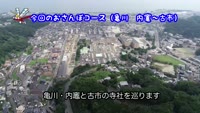 とんぼのそらさんぽ（別府市亀川　内竈～古市周辺）