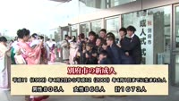 特集 別府市成人式