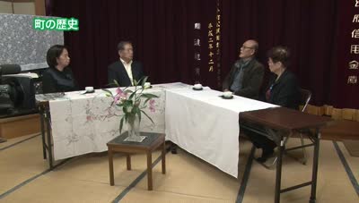 特集 まちかど座談会 山の手町編