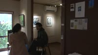 新春　店主の身近な作家展