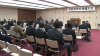 別府市学校保健大会