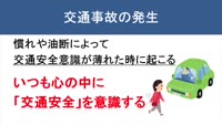 とんぼ回覧板～夕暮れ時及び夜間の交通事故防止
