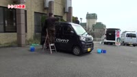 特集「まごころ洗車隊」