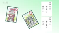 カルタで学ぶ ふるさと日出　♯４　と・ち