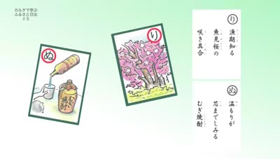 カルタで学ぶ ふるさと日出　♯５　り・ぬ