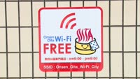 別府公園に無料Ｗｉ‐Ｆｉ