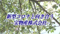 特集「新型コロナと向き合う」