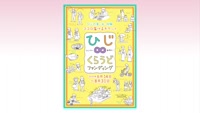 ひじ∞くらうどファンディング