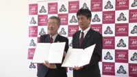 鶴見丘とＡＰＵが高大連携協定