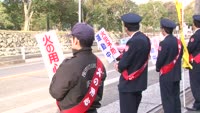令和２年春季全国火災予防運動