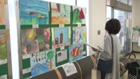 夏休み児童絵画作品コンクール展