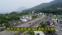 どんな道路が 出来上がるの？～富士見通南立石線