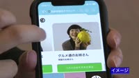 別府市 ＬＩＮＥ公式観光アカウント開設へ