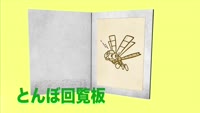 とんぼ回覧板～杵築日出警察署生活安全課・地域課