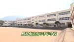 山の手中学校 閉校に寄せて