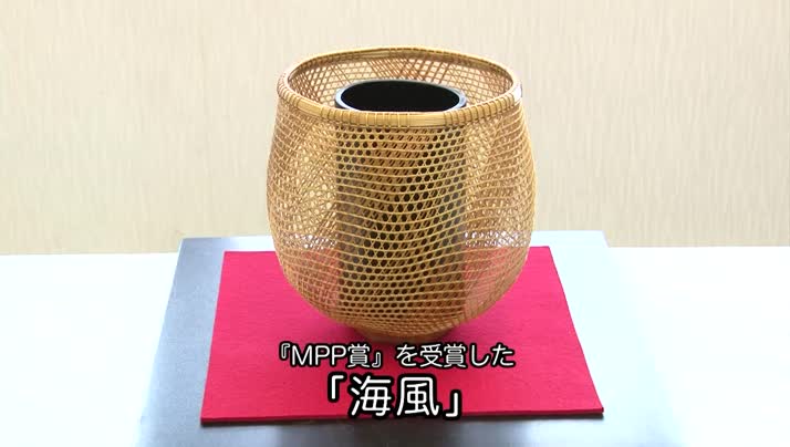 くらしの中の竹工芸展 「MPP賞」発表-別府市