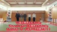 とんぼ回覧板～杵築日出警察署（双城劇団）
