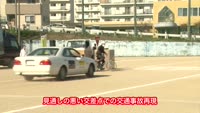 自転車交通安全教室