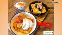 ひじまち食堂 朝食レシピ動画