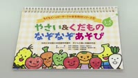 特集　別短の学生が食育教材を作成