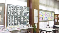 平田書道教室作品展