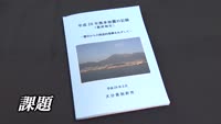 特集　平成２８年熊本地震から５年