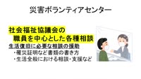 特集「自然災害に備え今できること」