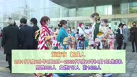 特集　別府市成人式