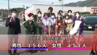 特集　日出町成人式