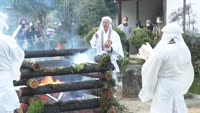 赤松山願成就寺で火渡り